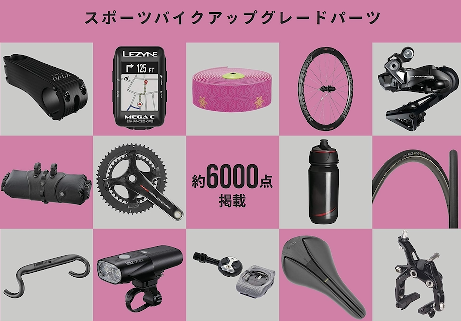 2025年最新】Yahoo!オークション -サイクルスポーツ オール